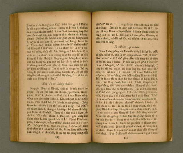 主要名稱：IÂ-SO͘ ê SENG-OA̍H kap KÀ-SĪ/其他-其他名稱：耶穌 ê 生活kap教示圖檔，第75張，共127張