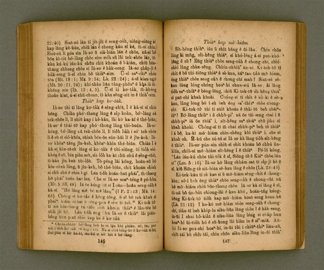 主要名稱：IÂ-SO͘ ê SENG-OA̍H kap KÀ-SĪ/其他-其他名稱：耶穌 ê 生活kap教示圖檔，第79張，共127張