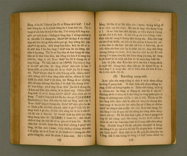 主要名稱：IÂ-SO͘ ê SENG-OA̍H kap KÀ-SĪ/其他-其他名稱：耶穌 ê 生活kap教示圖檔，第84張，共127張