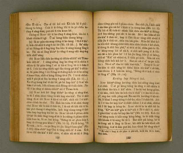 主要名稱：IÂ-SO͘ ê SENG-OA̍H kap KÀ-SĪ/其他-其他名稱：耶穌 ê 生活kap教示圖檔，第85張，共127張