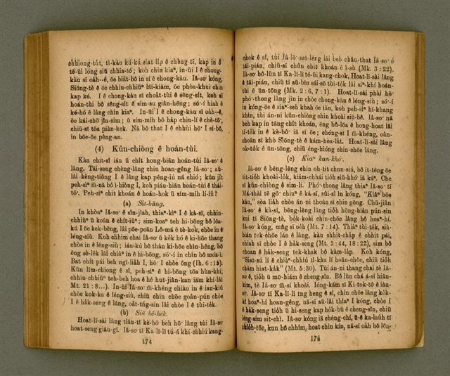 主要名稱：IÂ-SO͘ ê SENG-OA̍H kap KÀ-SĪ/其他-其他名稱：耶穌 ê 生活kap教示圖檔，第93張，共127張