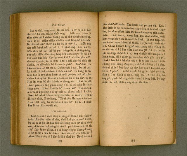 主要名稱：IÂ-SO͘ ê SENG-OA̍H kap KÀ-SĪ/其他-其他名稱：耶穌 ê 生活kap教示圖檔，第102張，共127張