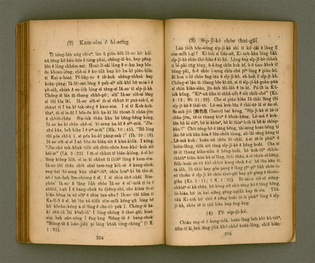 主要名稱：IÂ-SO͘ ê SENG-OA̍H kap KÀ-SĪ/其他-其他名稱：耶穌 ê 生活kap教示圖檔，第108張，共127張