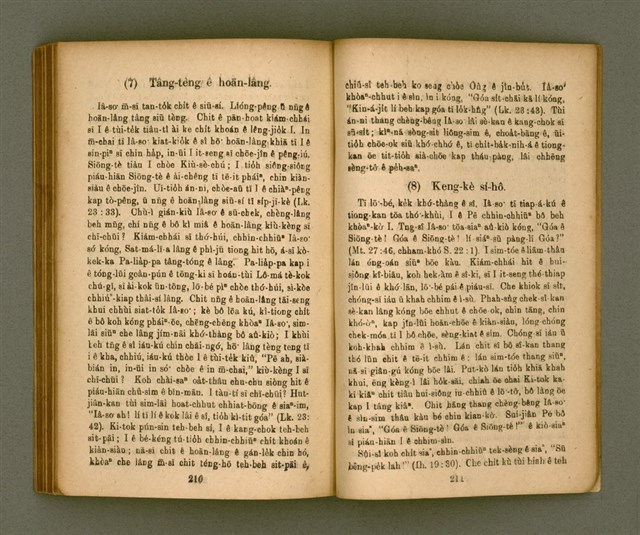 主要名稱：IÂ-SO͘ ê SENG-OA̍H kap KÀ-SĪ/其他-其他名稱：耶穌 ê 生活kap教示圖檔，第111張，共127張