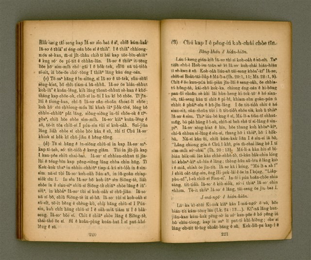 主要名稱：IÂ-SO͘ ê SENG-OA̍H kap KÀ-SĪ/其他-其他名稱：耶穌 ê 生活kap教示圖檔，第116張，共127張