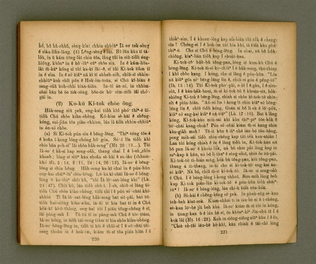 主要名稱：IÂ-SO͘ ê SENG-OA̍H kap KÀ-SĪ/其他-其他名稱：耶穌 ê 生活kap教示圖檔，第121張，共127張