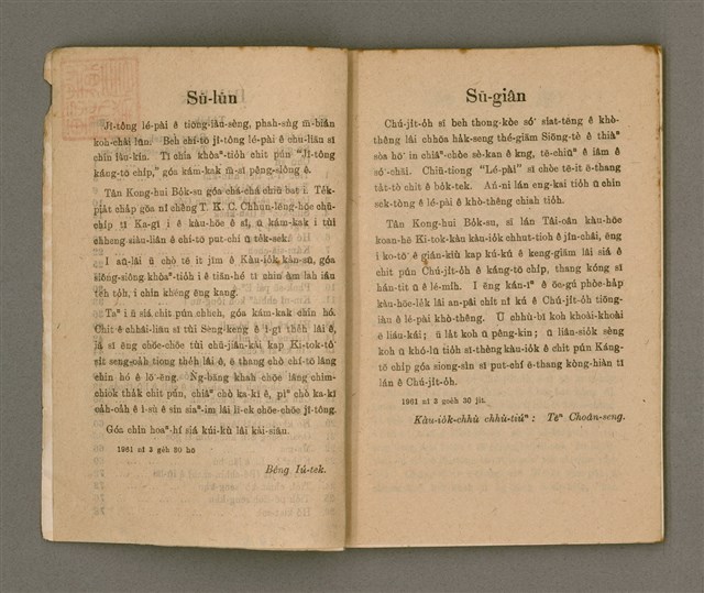 主要名稱：JÎ-TÔNG KÁNG-TŌ CHI̍P/其他-其他名稱：兒童講道集圖檔，第3張，共47張