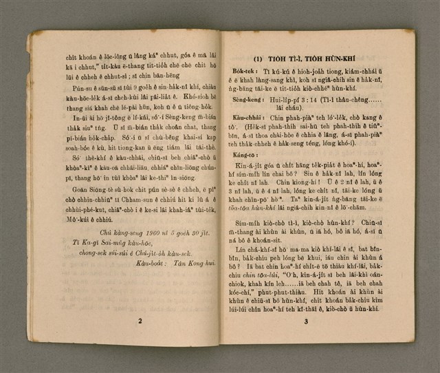 主要名稱：JÎ-TÔNG KÁNG-TŌ CHI̍P/其他-其他名稱：兒童講道集圖檔，第5張，共47張