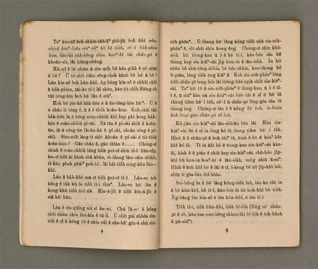 主要名稱：JÎ-TÔNG KÁNG-TŌ CHI̍P/其他-其他名稱：兒童講道集圖檔，第6張，共47張