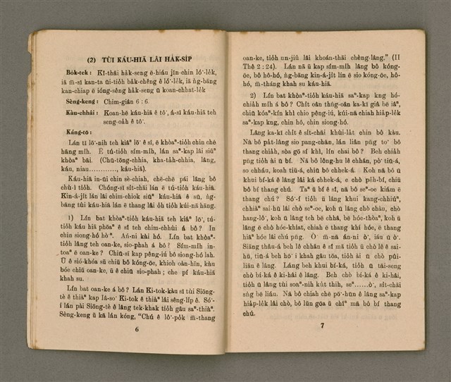 主要名稱：JÎ-TÔNG KÁNG-TŌ CHI̍P/其他-其他名稱：兒童講道集圖檔，第7張，共47張