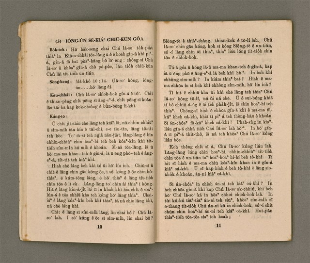 主要名稱：JÎ-TÔNG KÁNG-TŌ CHI̍P/其他-其他名稱：兒童講道集圖檔，第9張，共47張