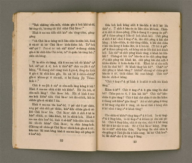 主要名稱：JÎ-TÔNG KÁNG-TŌ CHI̍P/其他-其他名稱：兒童講道集圖檔，第10張，共47張