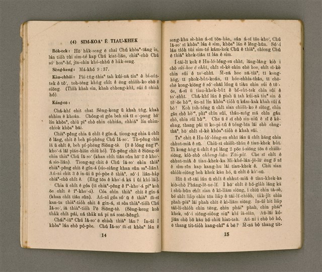 主要名稱：JÎ-TÔNG KÁNG-TŌ CHI̍P/其他-其他名稱：兒童講道集圖檔，第11張，共47張