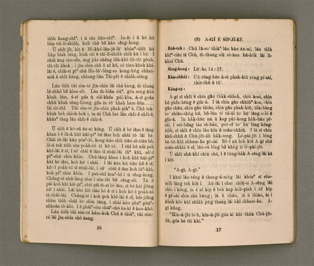 主要名稱：JÎ-TÔNG KÁNG-TŌ CHI̍P/其他-其他名稱：兒童講道集圖檔，第12張，共47張