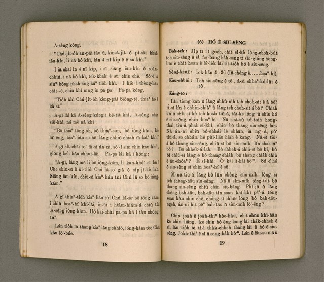 主要名稱：JÎ-TÔNG KÁNG-TŌ CHI̍P/其他-其他名稱：兒童講道集圖檔，第13張，共47張