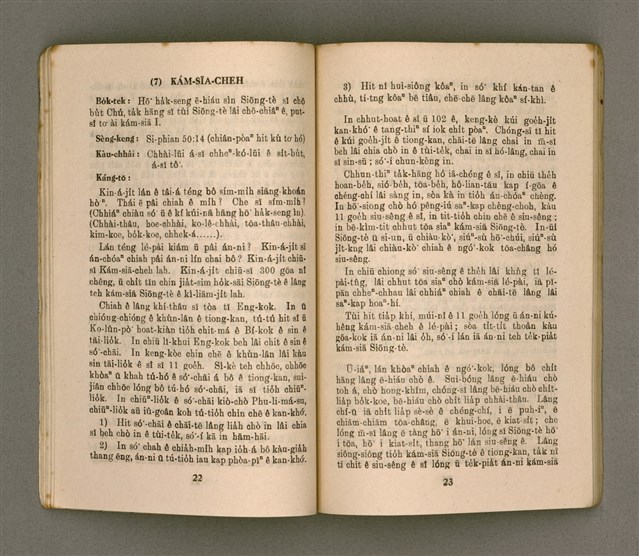 主要名稱：JÎ-TÔNG KÁNG-TŌ CHI̍P/其他-其他名稱：兒童講道集圖檔，第15張，共47張