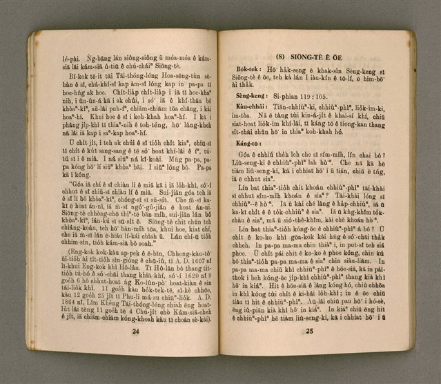 主要名稱：JÎ-TÔNG KÁNG-TŌ CHI̍P/其他-其他名稱：兒童講道集圖檔，第16張，共47張