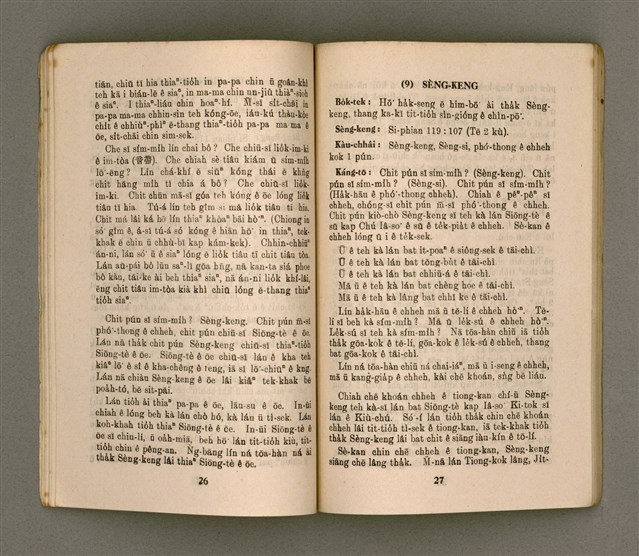 主要名稱：JÎ-TÔNG KÁNG-TŌ CHI̍P/其他-其他名稱：兒童講道集圖檔，第17張，共47張