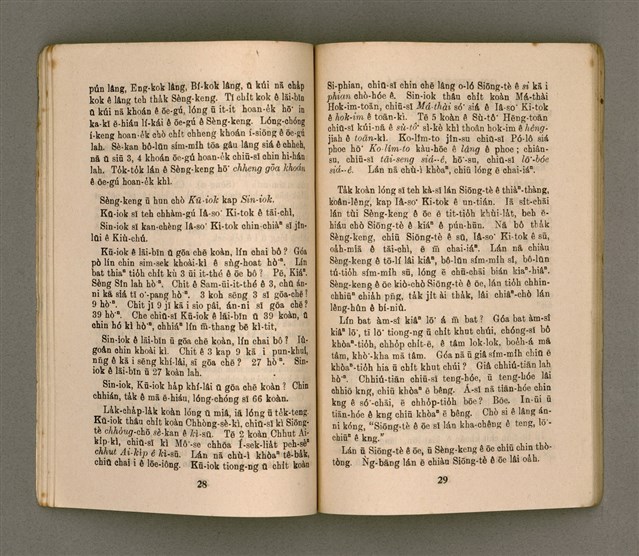 主要名稱：JÎ-TÔNG KÁNG-TŌ CHI̍P/其他-其他名稱：兒童講道集圖檔，第18張，共47張