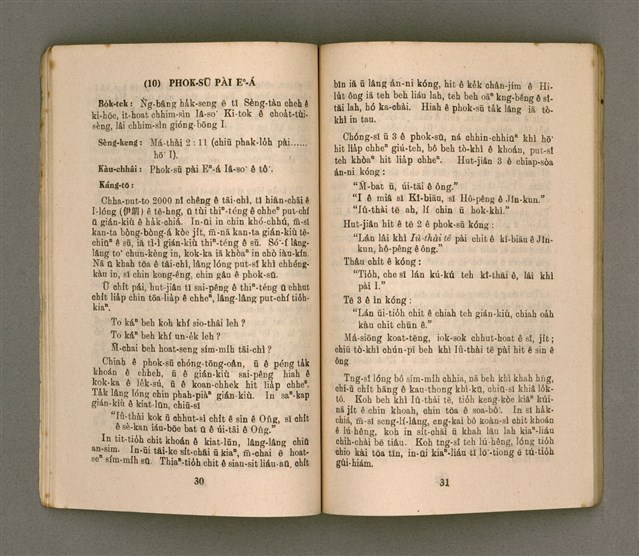 主要名稱：JÎ-TÔNG KÁNG-TŌ CHI̍P/其他-其他名稱：兒童講道集圖檔，第19張，共47張