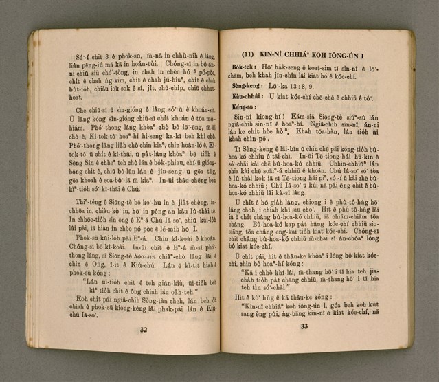 主要名稱：JÎ-TÔNG KÁNG-TŌ CHI̍P/其他-其他名稱：兒童講道集圖檔，第20張，共47張