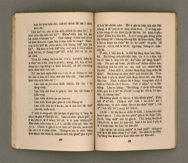 主要名稱：JÎ-TÔNG KÁNG-TŌ CHI̍P/其他-其他名稱：兒童講道集圖檔，第21張，共47張