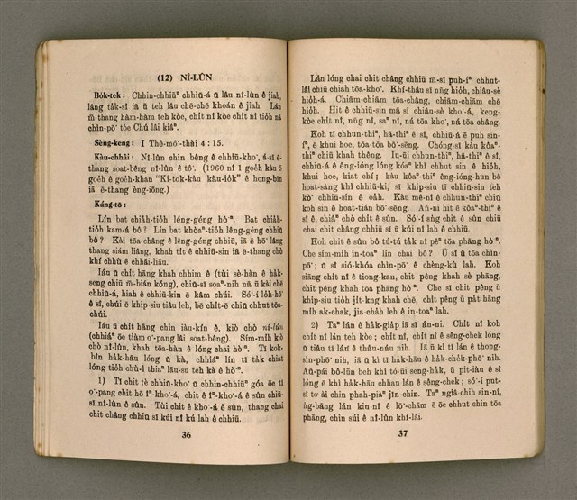 主要名稱：JÎ-TÔNG KÁNG-TŌ CHI̍P/其他-其他名稱：兒童講道集圖檔，第22張，共47張