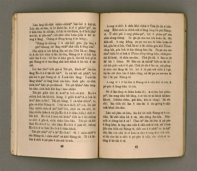 主要名稱：JÎ-TÔNG KÁNG-TŌ CHI̍P/其他-其他名稱：兒童講道集圖檔，第24張，共47張