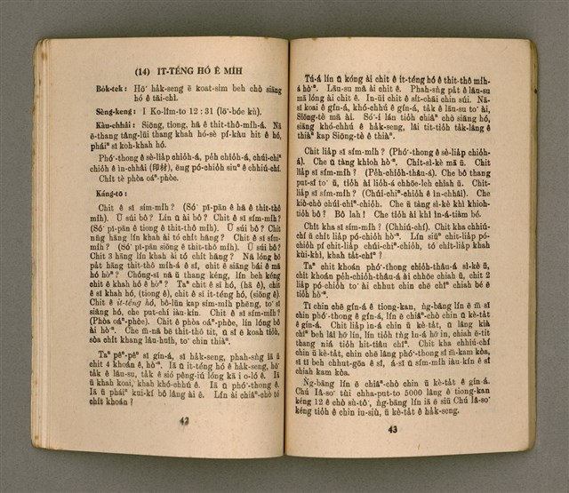 主要名稱：JÎ-TÔNG KÁNG-TŌ CHI̍P/其他-其他名稱：兒童講道集圖檔，第25張，共47張