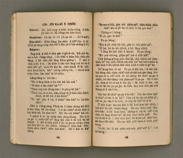 主要名稱：JÎ-TÔNG KÁNG-TŌ CHI̍P/其他-其他名稱：兒童講道集圖檔，第26張，共47張