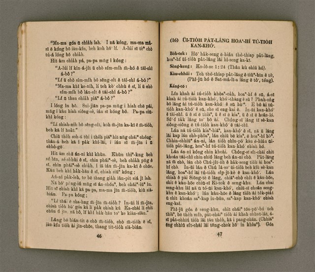 主要名稱：JÎ-TÔNG KÁNG-TŌ CHI̍P/其他-其他名稱：兒童講道集圖檔，第27張，共47張