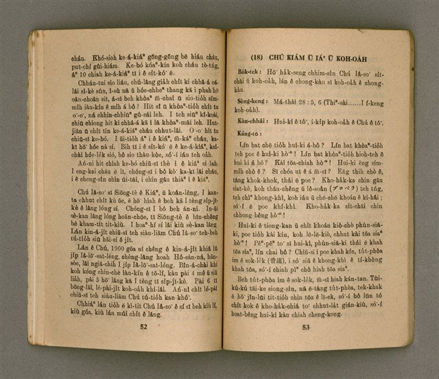 主要名稱：JÎ-TÔNG KÁNG-TŌ CHI̍P/其他-其他名稱：兒童講道集圖檔，第30張，共47張