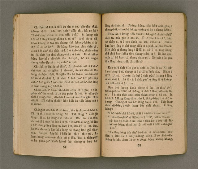 主要名稱：JÎ-TÔNG KÁNG-TŌ CHI̍P/其他-其他名稱：兒童講道集圖檔，第31張，共47張