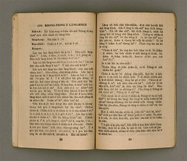 主要名稱：JÎ-TÔNG KÁNG-TŌ CHI̍P/其他-其他名稱：兒童講道集圖檔，第33張，共47張