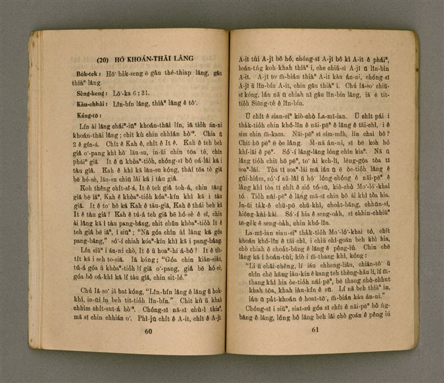 主要名稱：JÎ-TÔNG KÁNG-TŌ CHI̍P/其他-其他名稱：兒童講道集圖檔，第34張，共47張