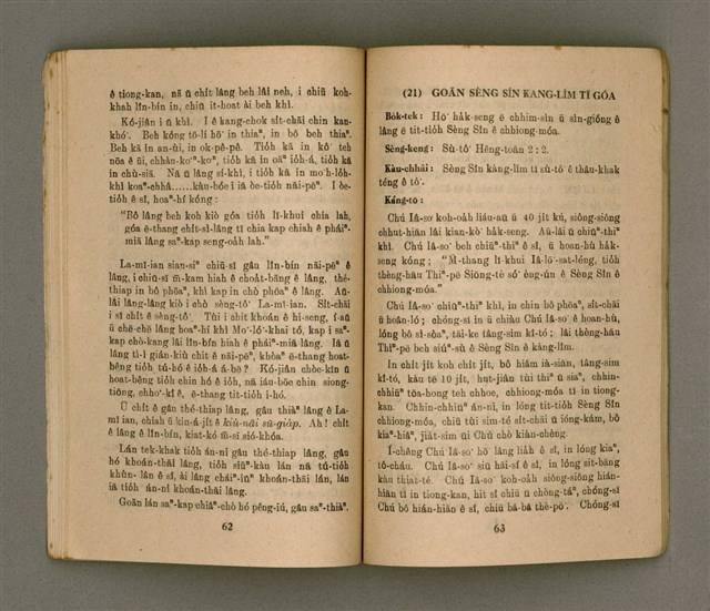 主要名稱：JÎ-TÔNG KÁNG-TŌ CHI̍P/其他-其他名稱：兒童講道集圖檔，第35張，共47張