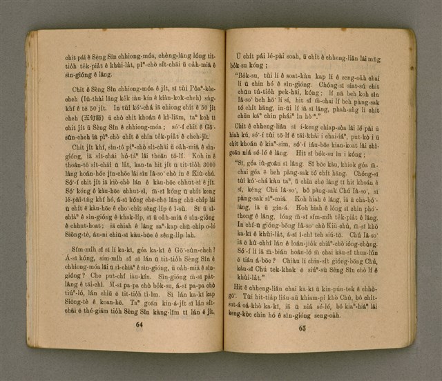 主要名稱：JÎ-TÔNG KÁNG-TŌ CHI̍P/其他-其他名稱：兒童講道集圖檔，第36張，共47張