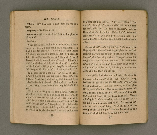 主要名稱：JÎ-TÔNG KÁNG-TŌ CHI̍P/其他-其他名稱：兒童講道集圖檔，第37張，共47張