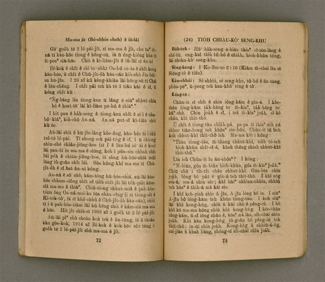 主要名稱：JÎ-TÔNG KÁNG-TŌ CHI̍P/其他-其他名稱：兒童講道集圖檔，第40張，共47張