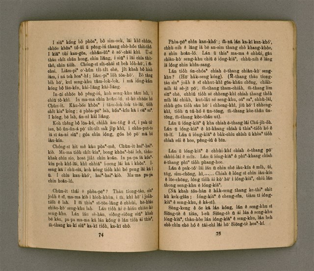 主要名稱：JÎ-TÔNG KÁNG-TŌ CHI̍P/其他-其他名稱：兒童講道集圖檔，第41張，共47張