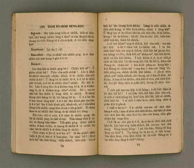 主要名稱：JÎ-TÔNG KÁNG-TŌ CHI̍P/其他-其他名稱：兒童講道集圖檔，第42張，共47張