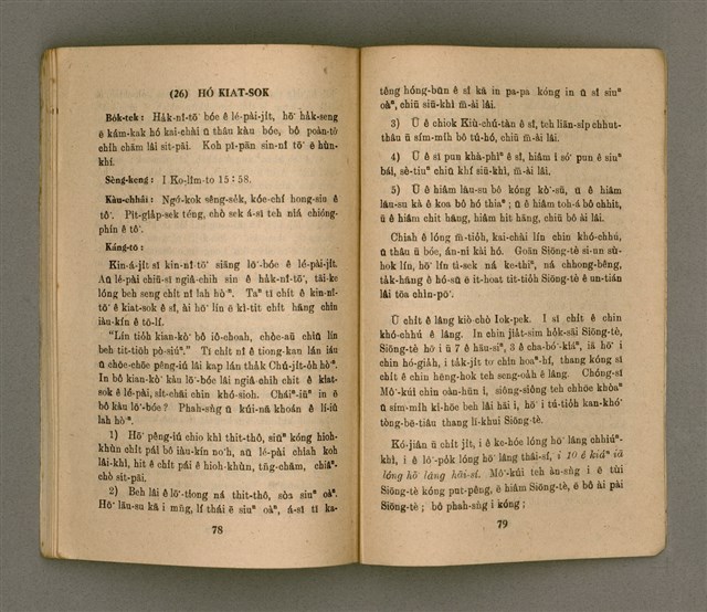 主要名稱：JÎ-TÔNG KÁNG-TŌ CHI̍P/其他-其他名稱：兒童講道集圖檔，第43張，共47張