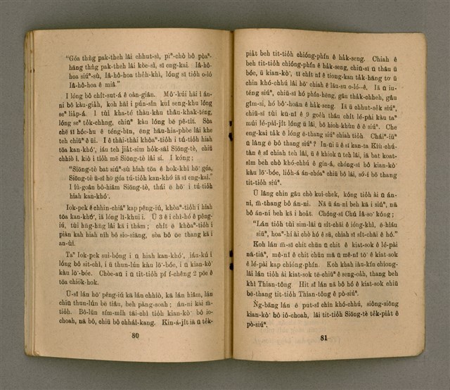 主要名稱：JÎ-TÔNG KÁNG-TŌ CHI̍P/其他-其他名稱：兒童講道集圖檔，第44張，共47張