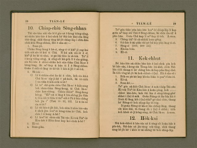 主要名稱：KÀU-HŌE Ê TIÁN-LÉ/其他-其他名稱：教會ê典禮圖檔，第12張，共29張