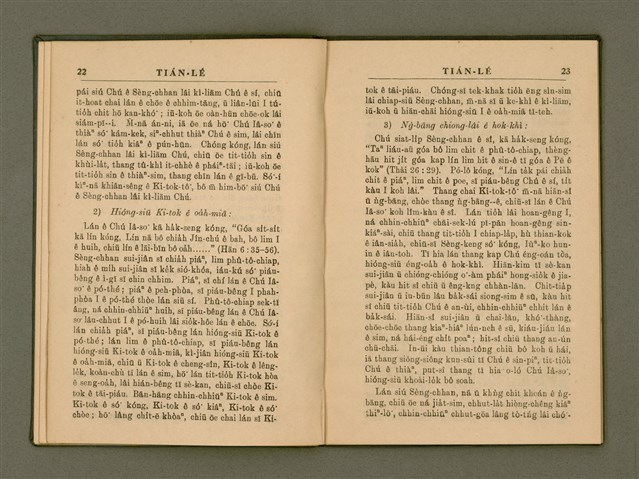 主要名稱：KÀU-HŌE Ê TIÁN-LÉ/其他-其他名稱：教會ê典禮圖檔，第14張，共29張