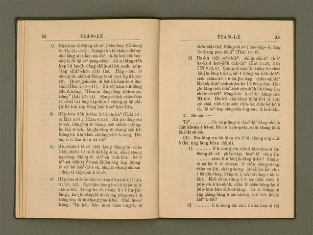 主要名稱：KÀU-HŌE Ê TIÁN-LÉ/其他-其他名稱：教會ê典禮圖檔，第19張，共29張