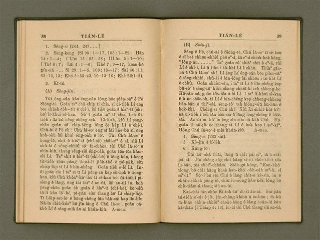 主要名稱：KÀU-HŌE Ê TIÁN-LÉ/其他-其他名稱：教會ê典禮圖檔，第22張，共29張