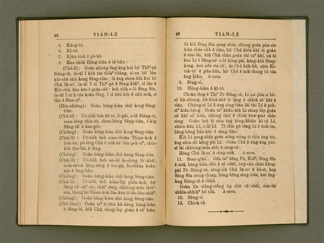 主要名稱：KÀU-HŌE Ê TIÁN-LÉ/其他-其他名稱：教會ê典禮圖檔，第27張，共29張