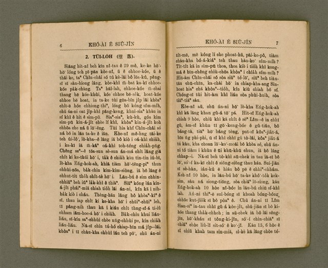 主要名稱：KHÓ-ÀI Ê SIÛ-JÎN/其他-其他名稱：可愛的仇人圖檔，第8張，共44張