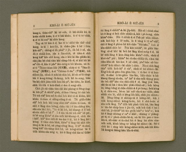 主要名稱：KHÓ-ÀI Ê SIÛ-JÎN/其他-其他名稱：可愛的仇人圖檔，第9張，共44張